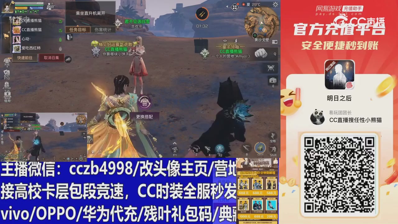 永久cc秒发，改头像主页，加v
