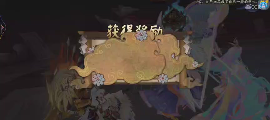 NPC晴明扇投放点
