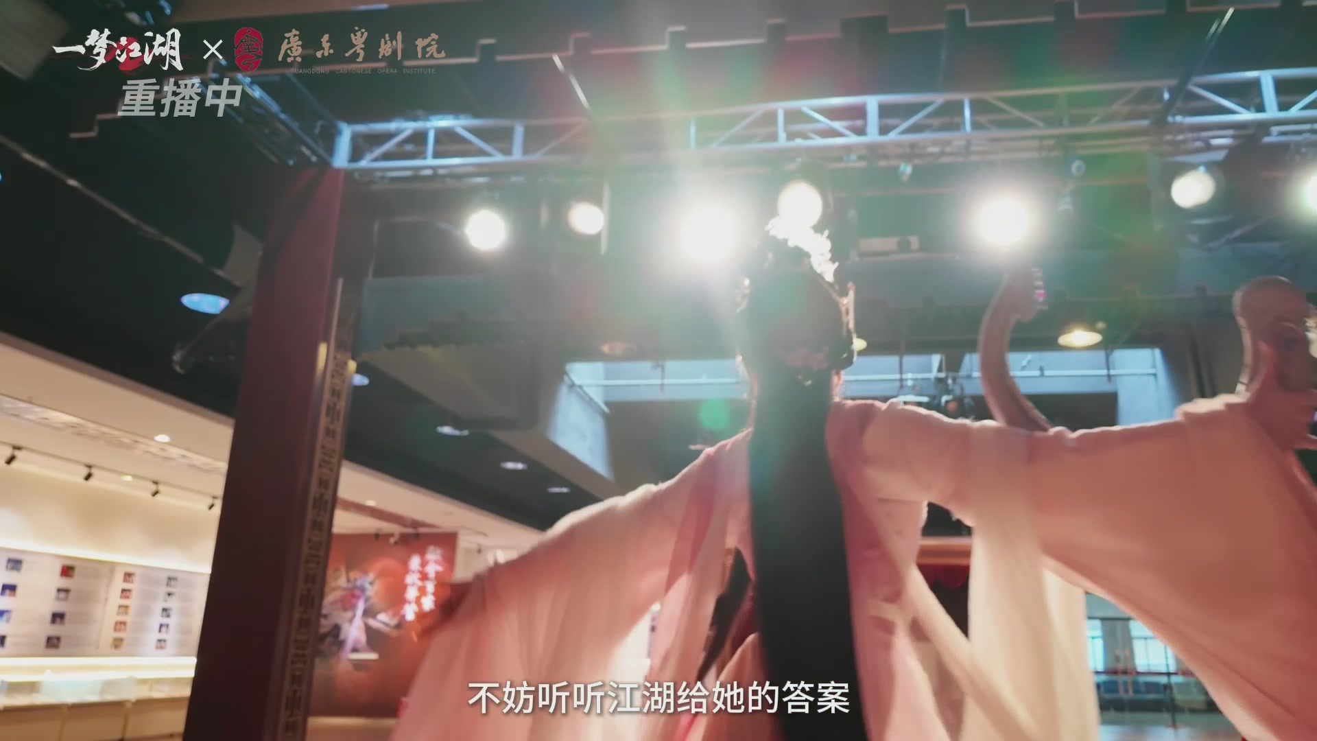 【重播】一梦江湖 第十九届名剑天下