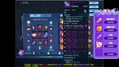 接明星赛 托管首席宗师比武