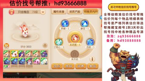 第一估价找号帮推  物价把控师让你买卖无