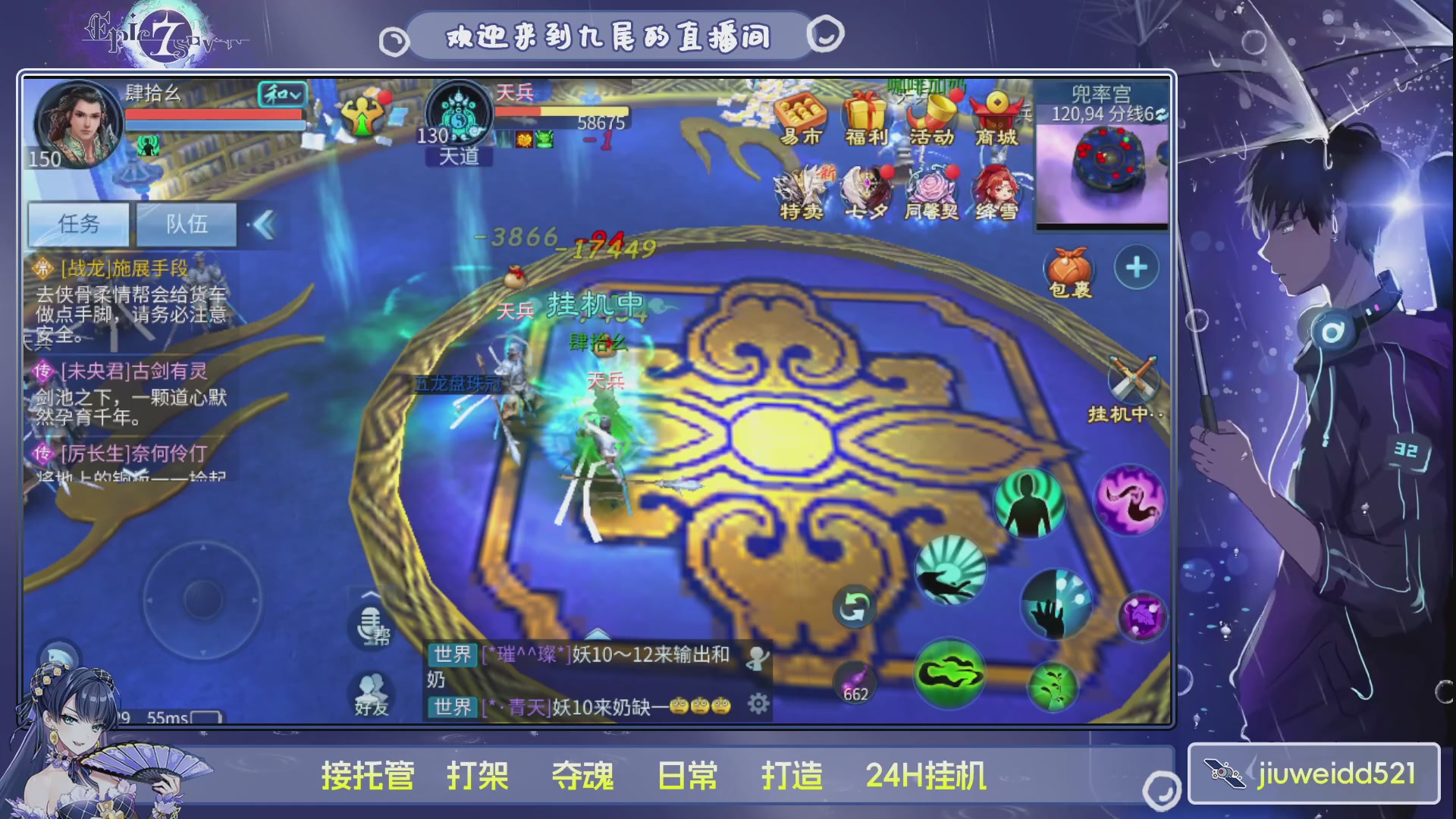 新人主播接托管