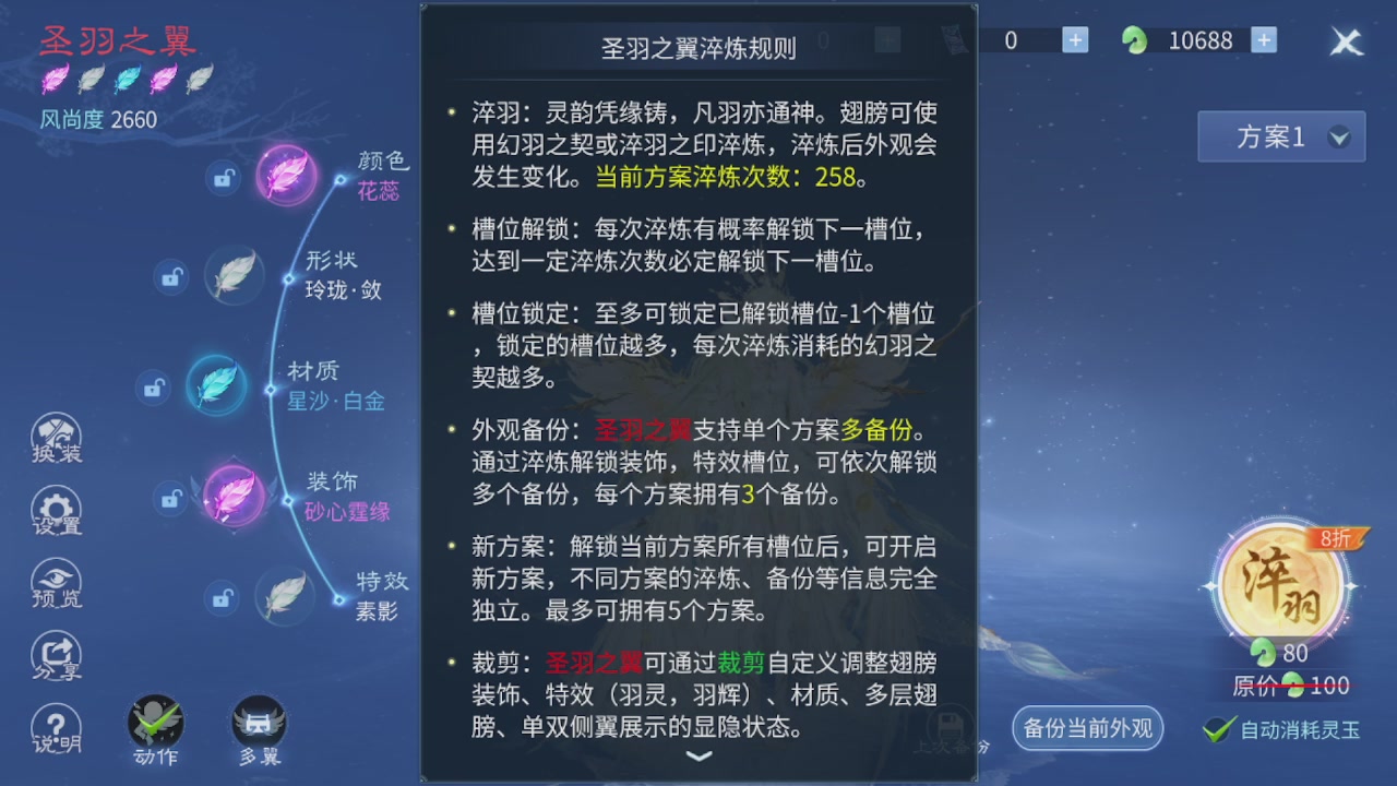 看号改号估价