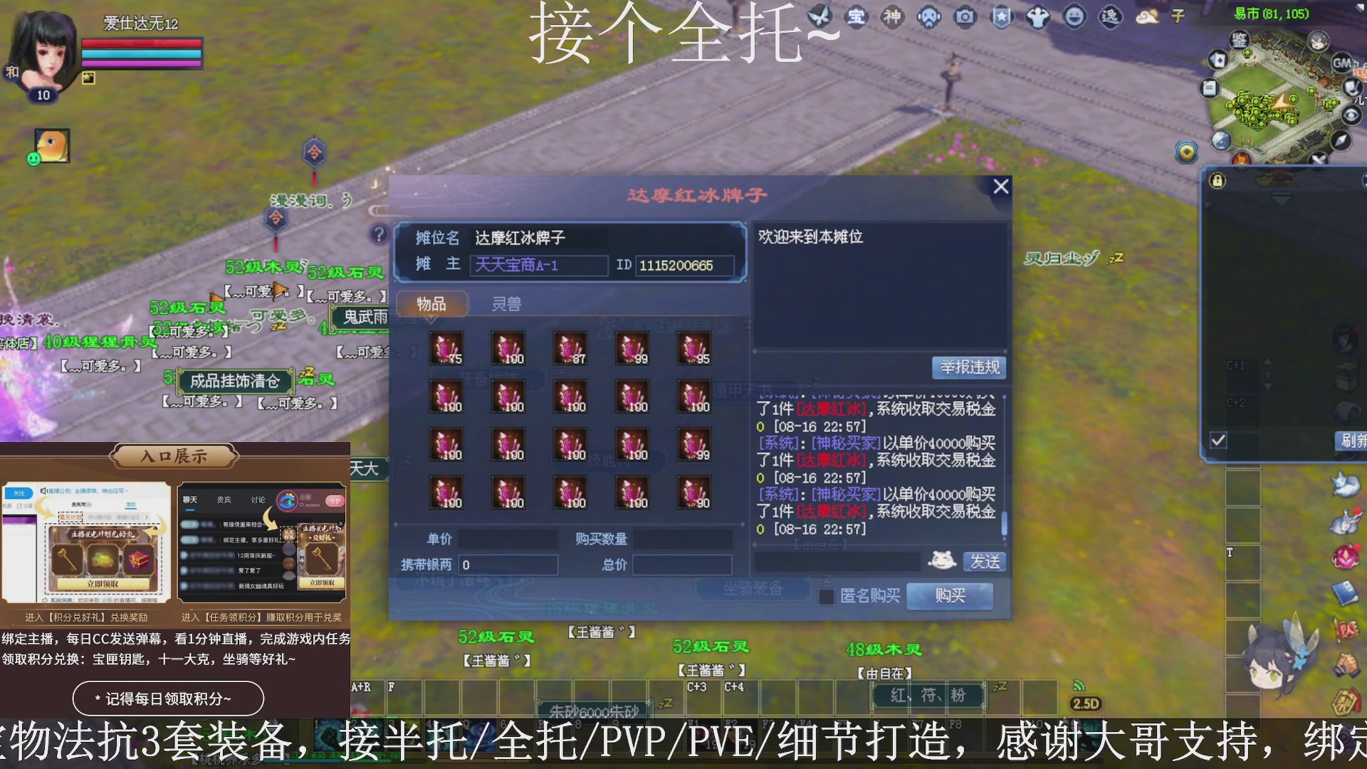 星光绑我，接全托！
