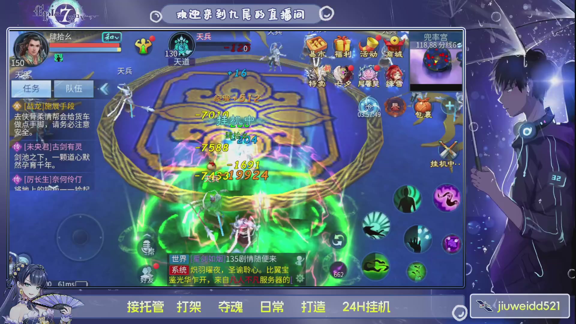 新人主播接托管