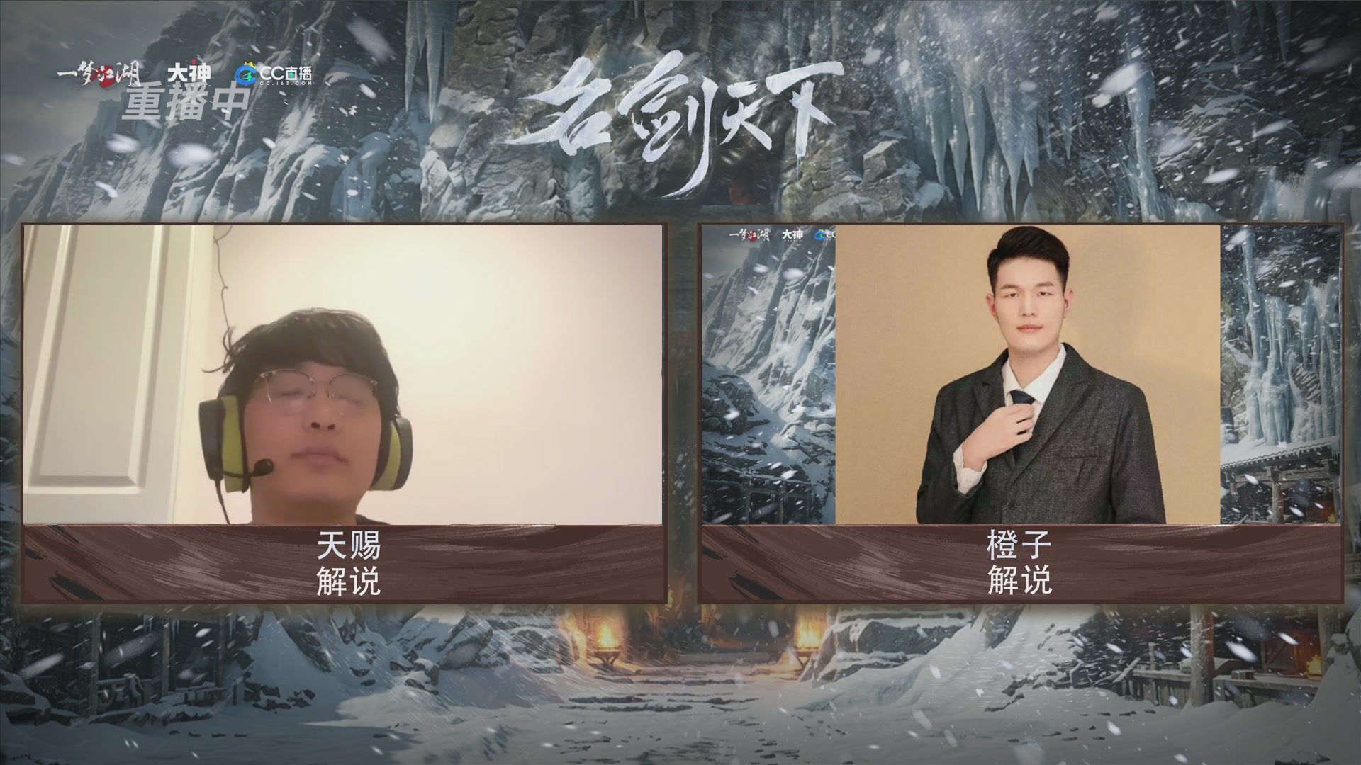【重播】一梦江湖 第十九届名剑天下
