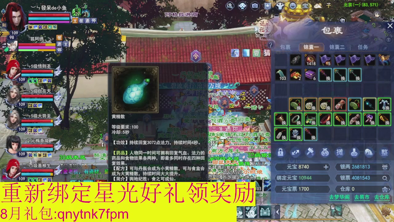 接集影法器1级就可以绑星光