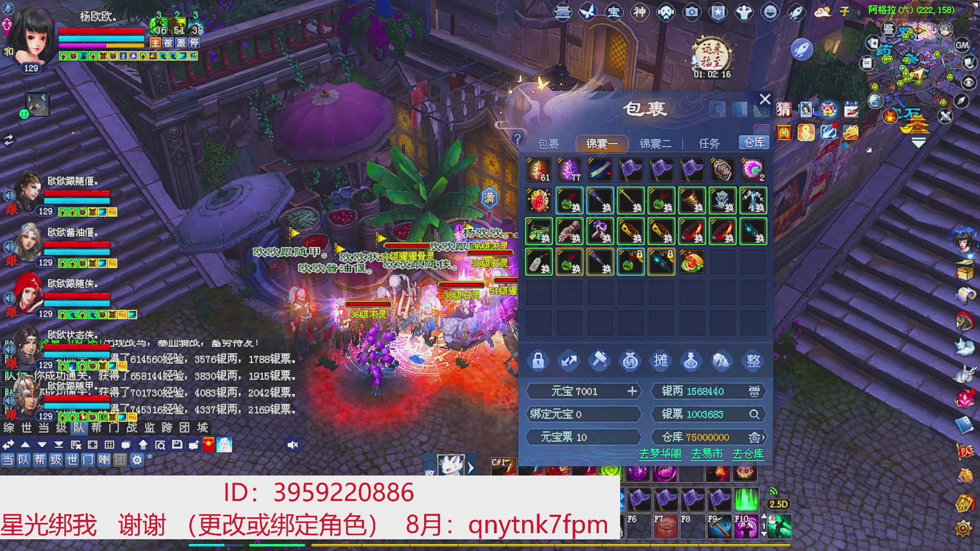 星光绑我 快来快来！