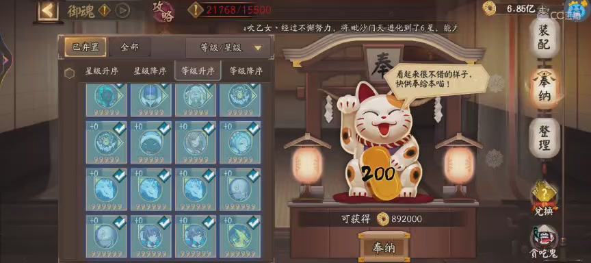 NPC晴明扇投放点