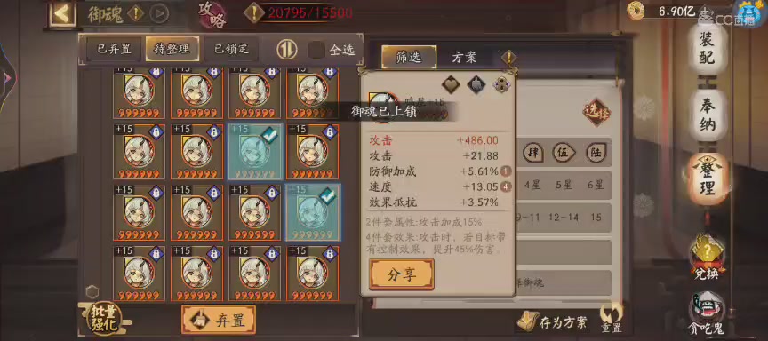 NPC晴明扇投放点