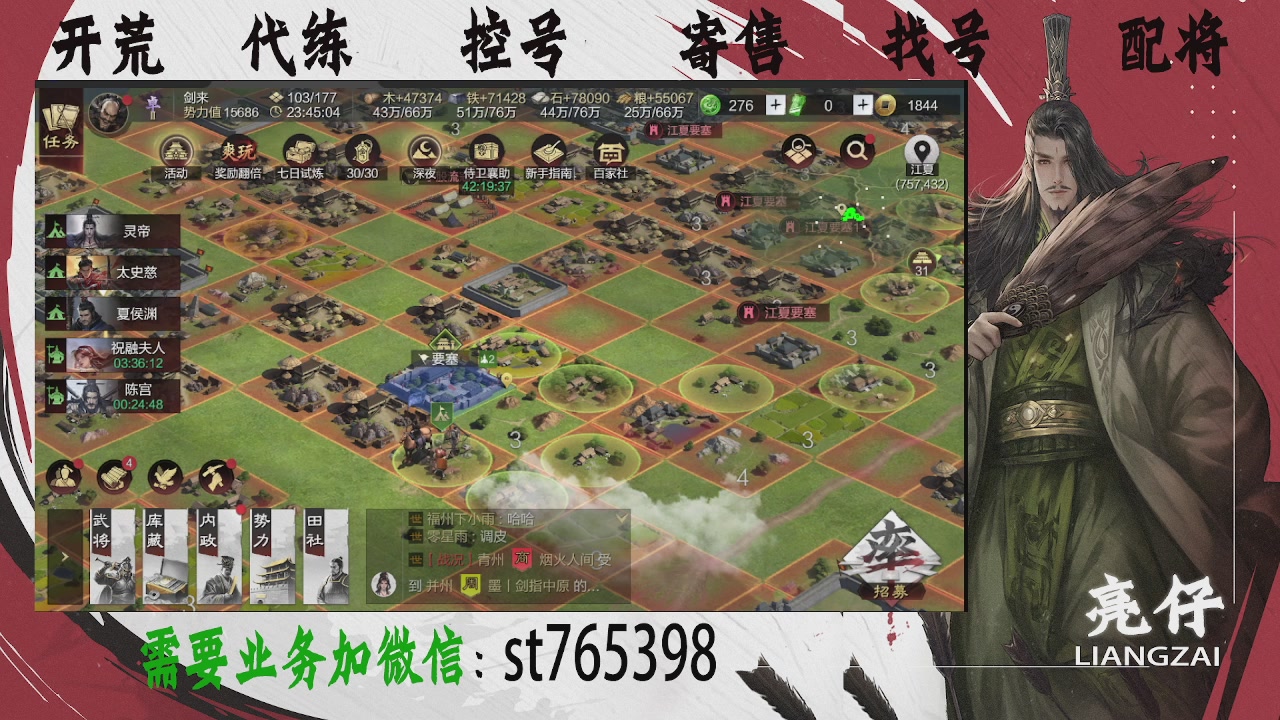 接开荒，控号，寄售，找号