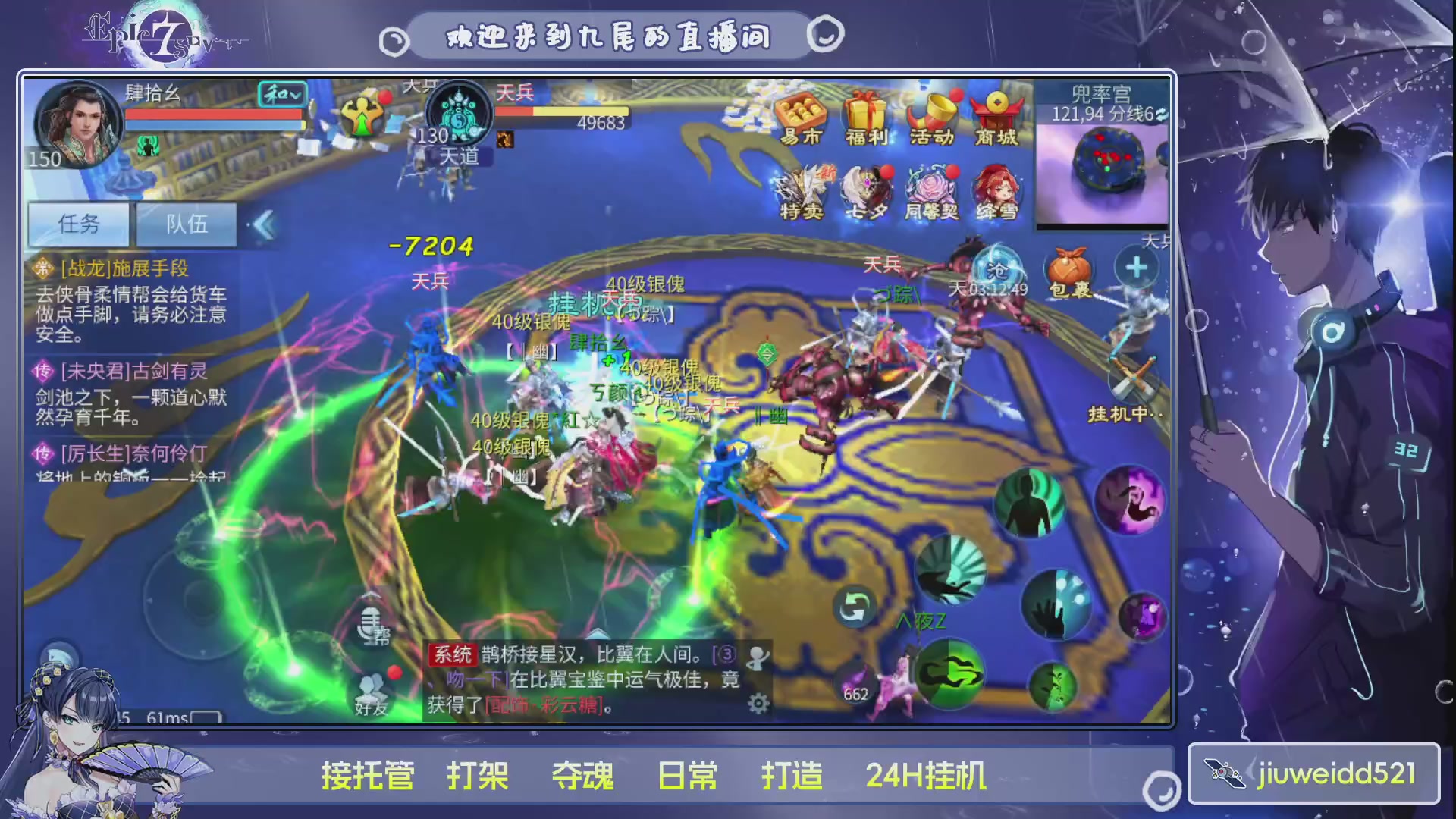 新人主播接托管
