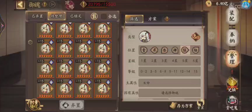 NPC晴明扇投放点