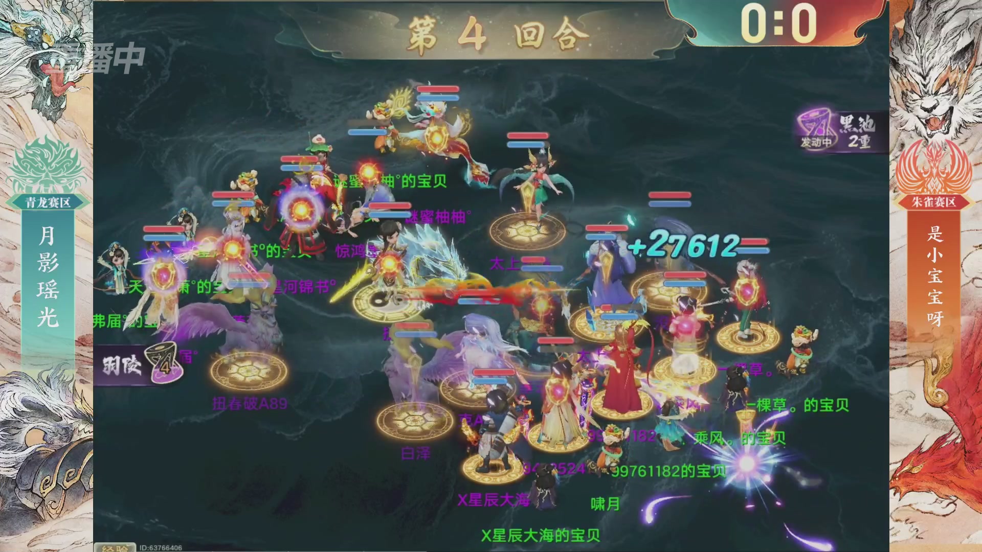 【重播】第十届无差别挑战赛总决赛直播