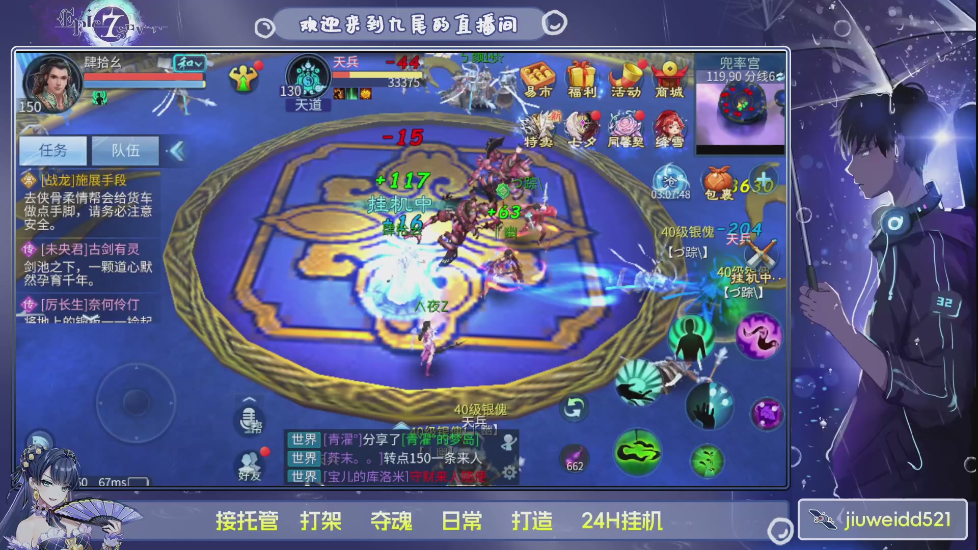 新人主播接托管