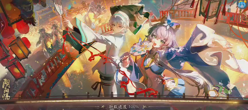 NPC晴明扇投放点