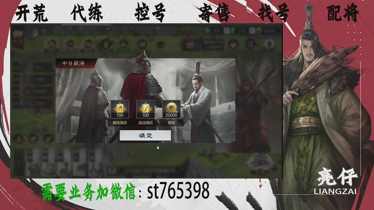 接开荒，控号，寄售，找号