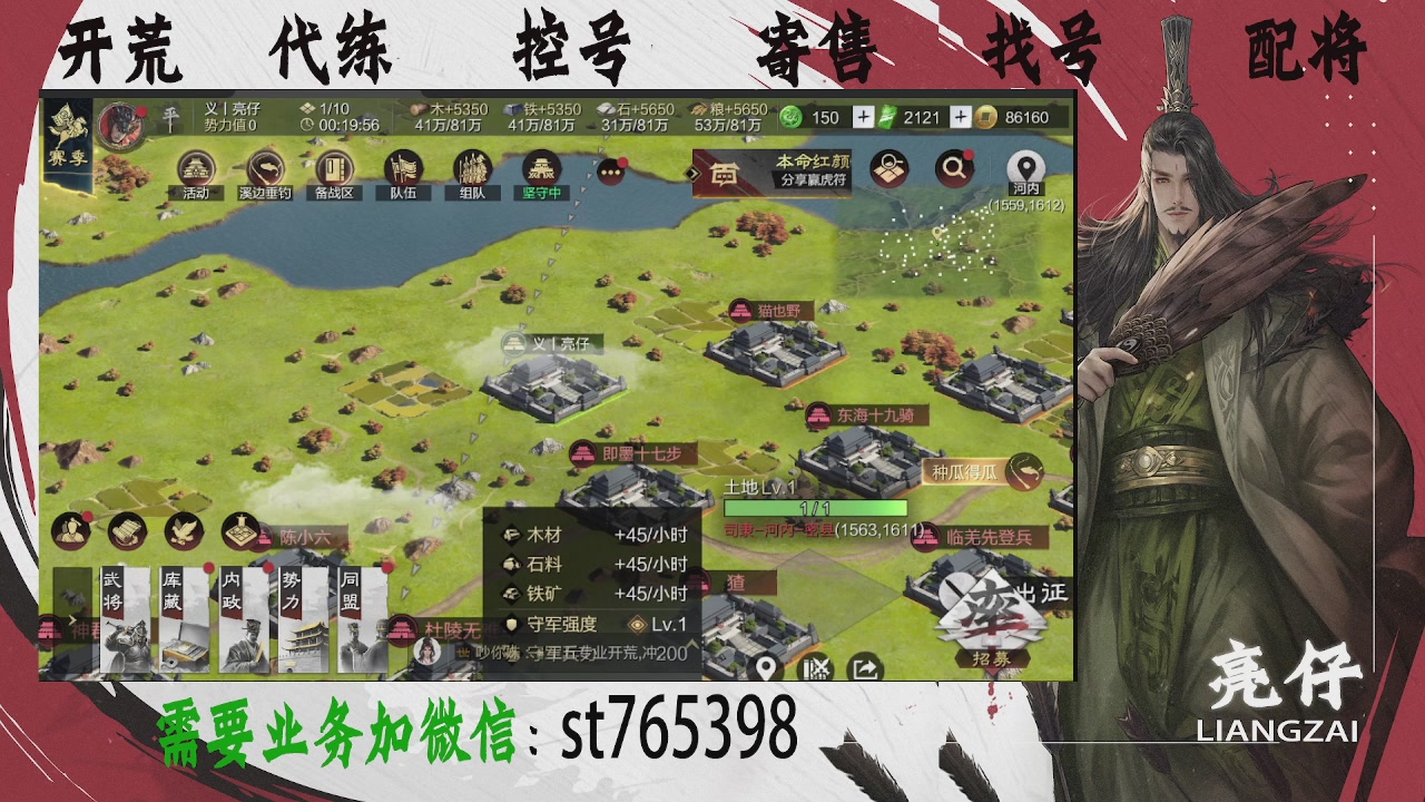 接开荒，控号，寄售，找号