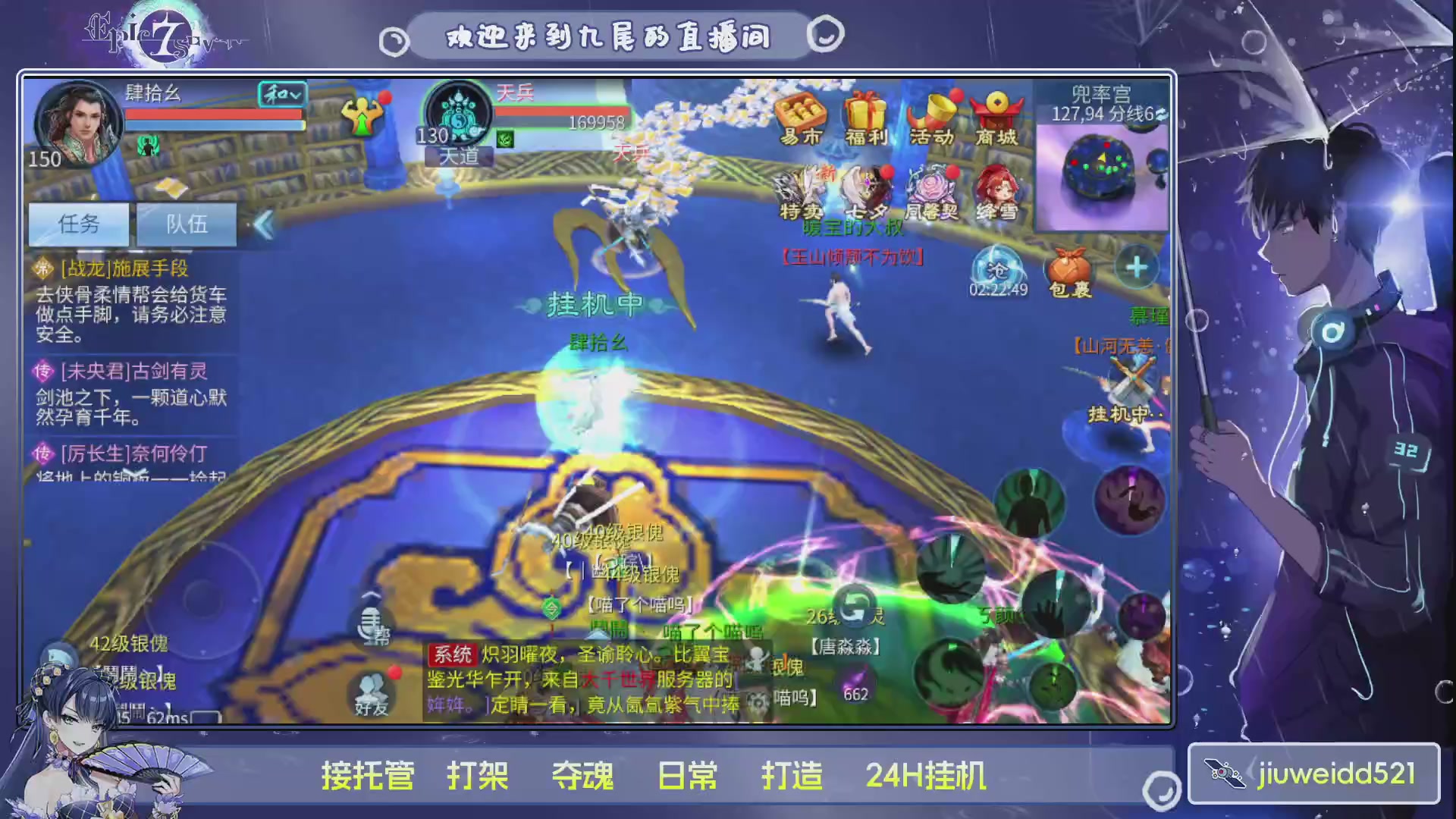 新人主播接托管