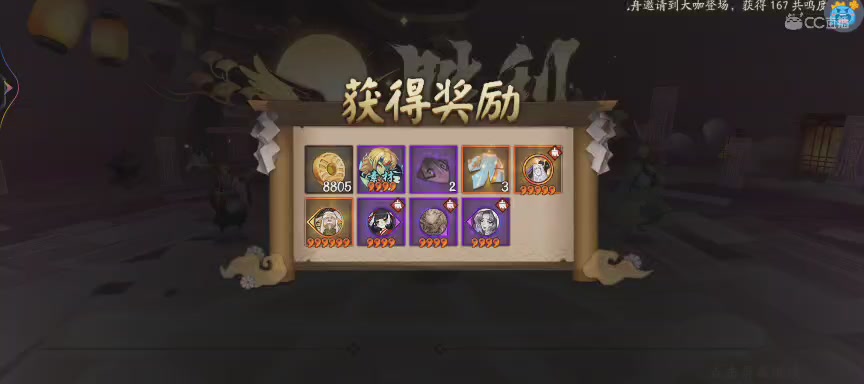 NPC晴明扇投放点