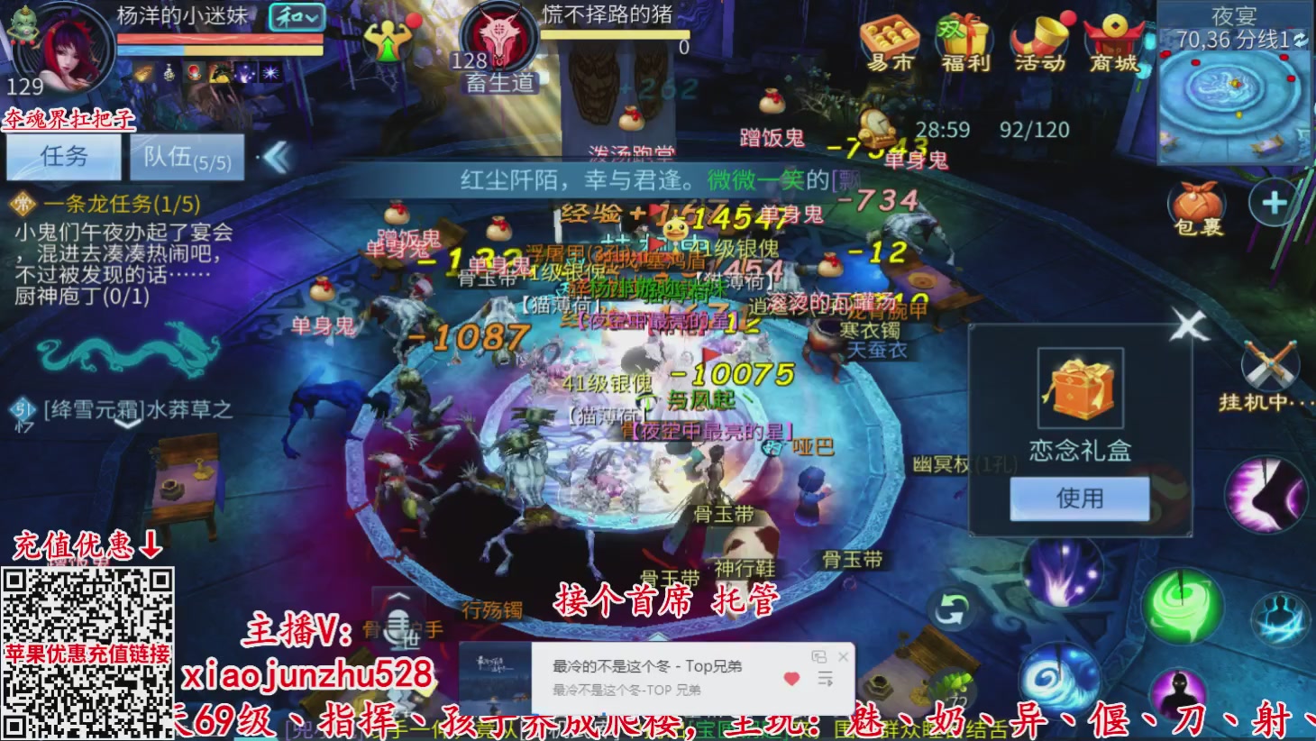 夺魂界扛把子