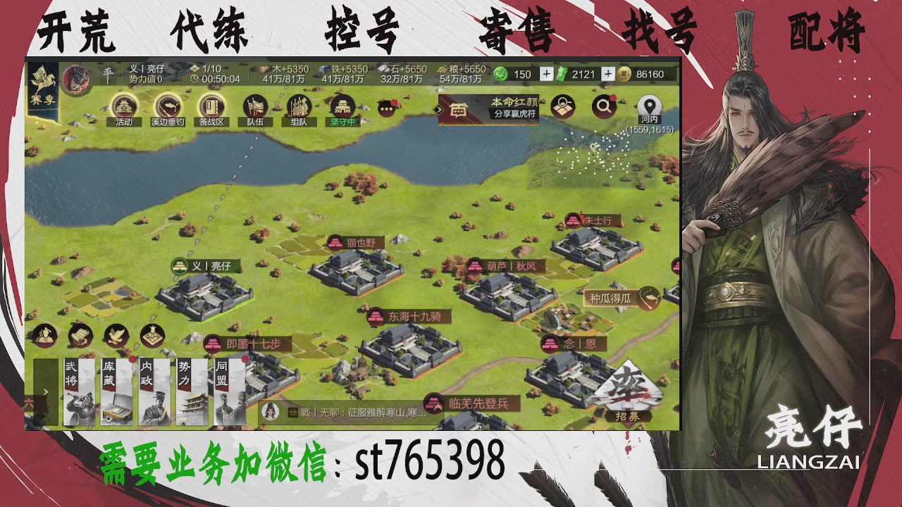 接开荒，控号，寄售，找号
