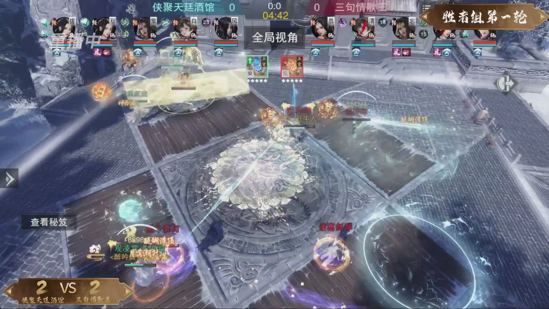 【重播】一梦江湖 第十九届名剑天下