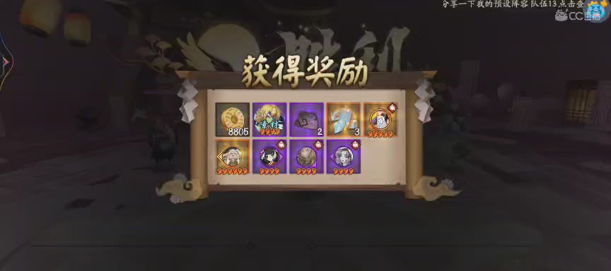 NPC晴明扇投放点