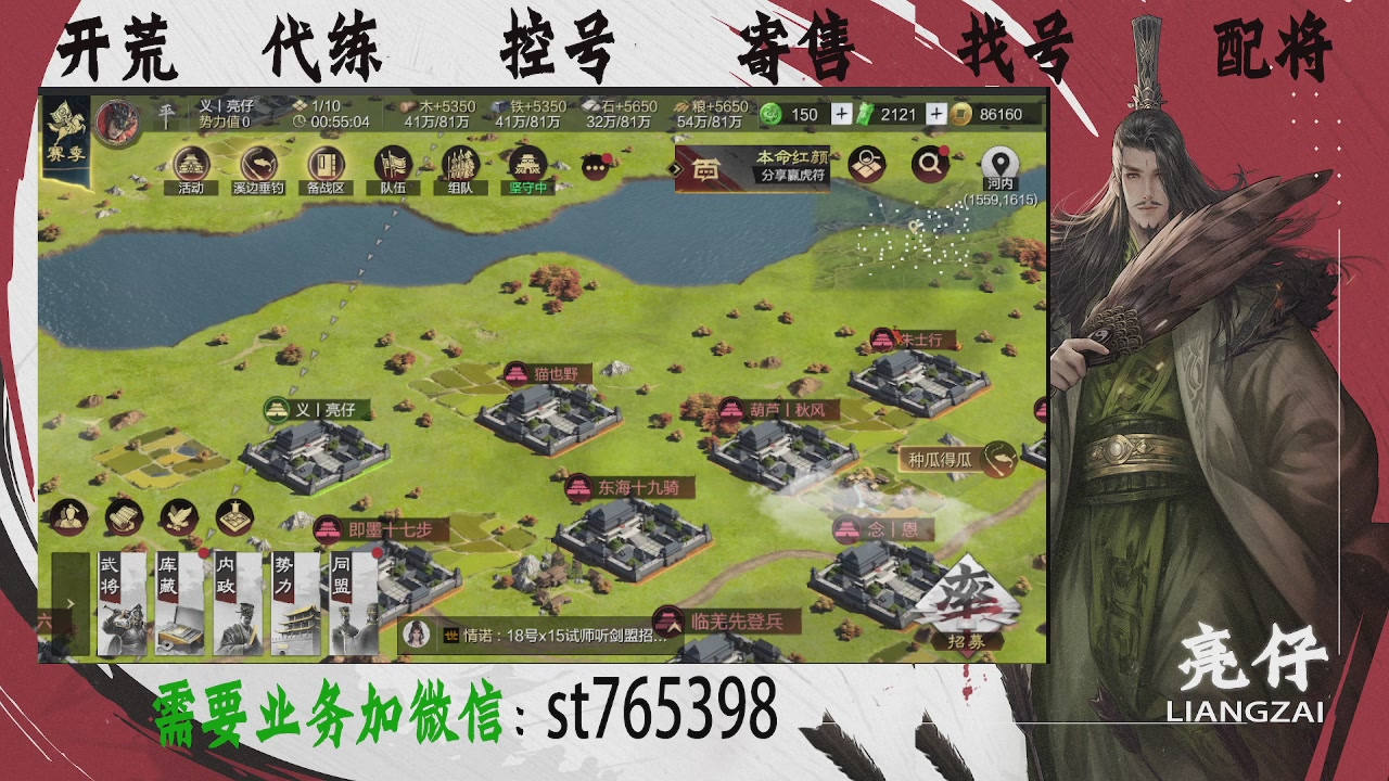 接开荒，控号，寄售，找号