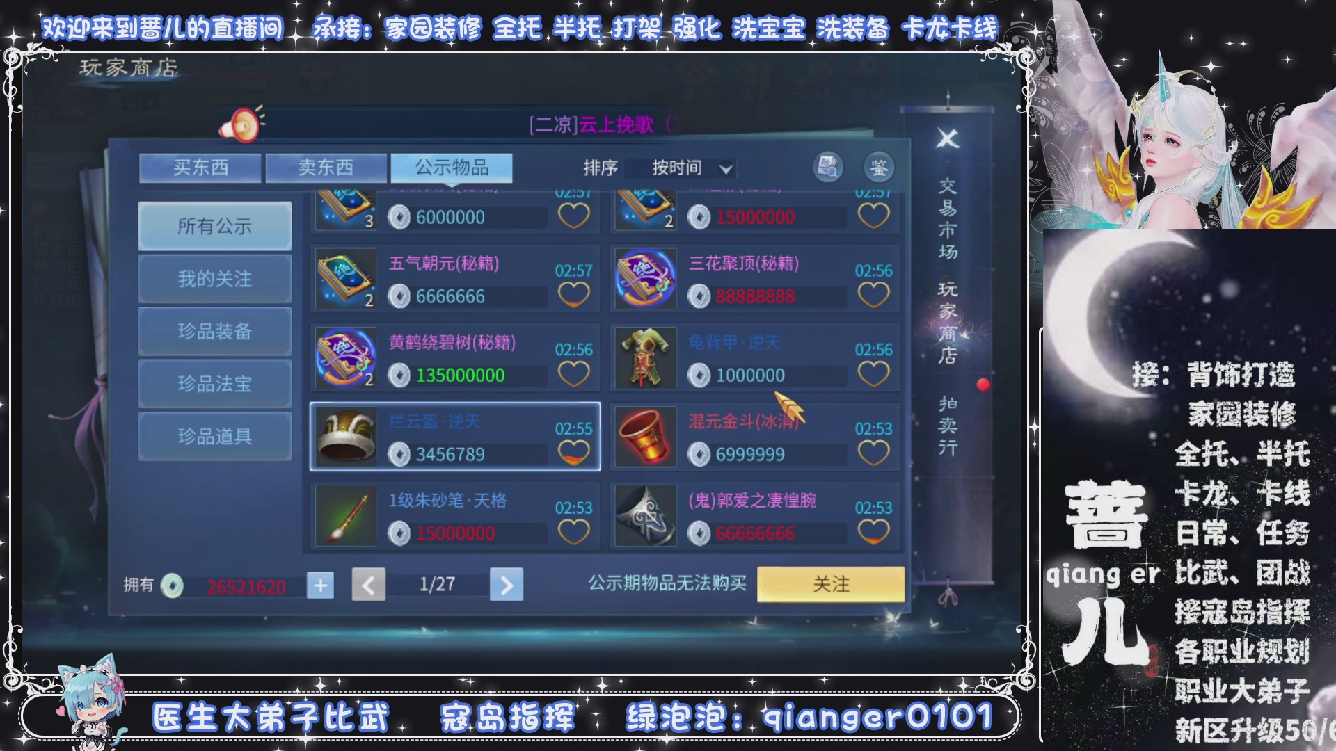 接托管打架打造升级，有单就接聊天的来DY