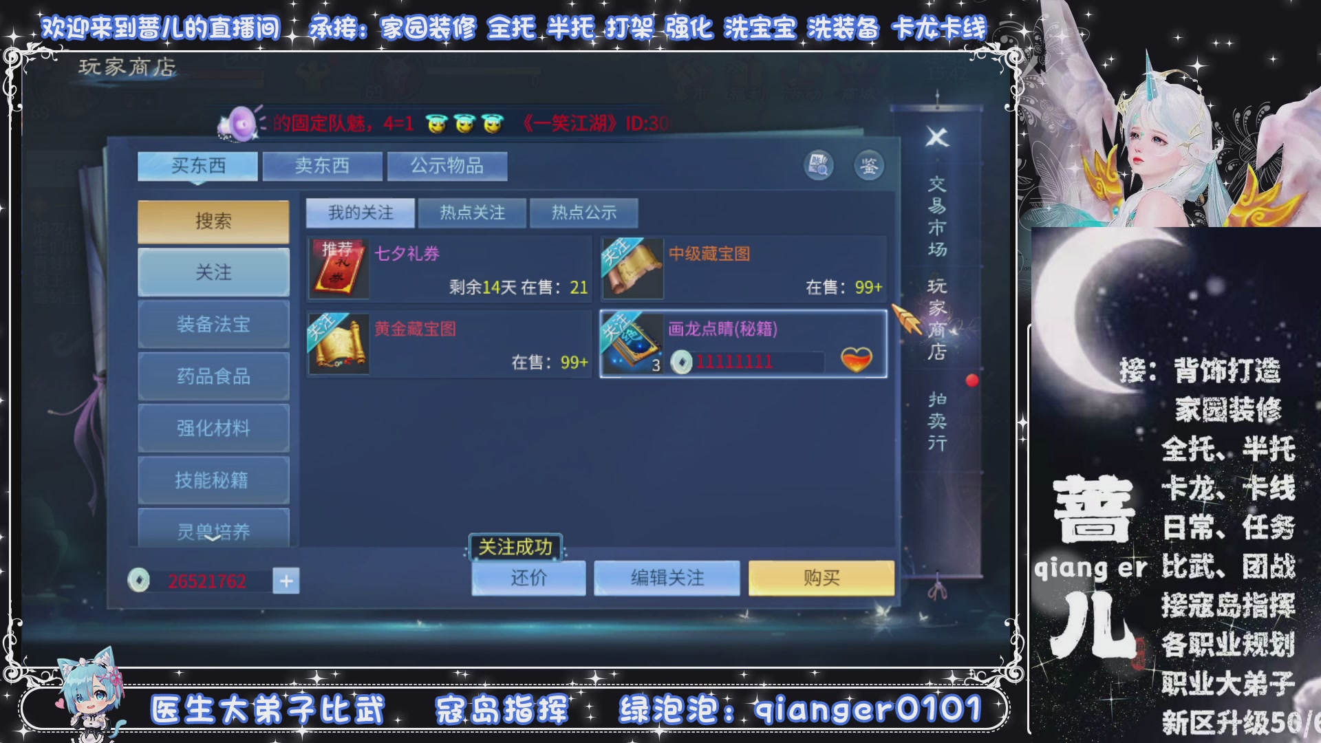 接托管打架打造升级，有单就接聊天的来DY