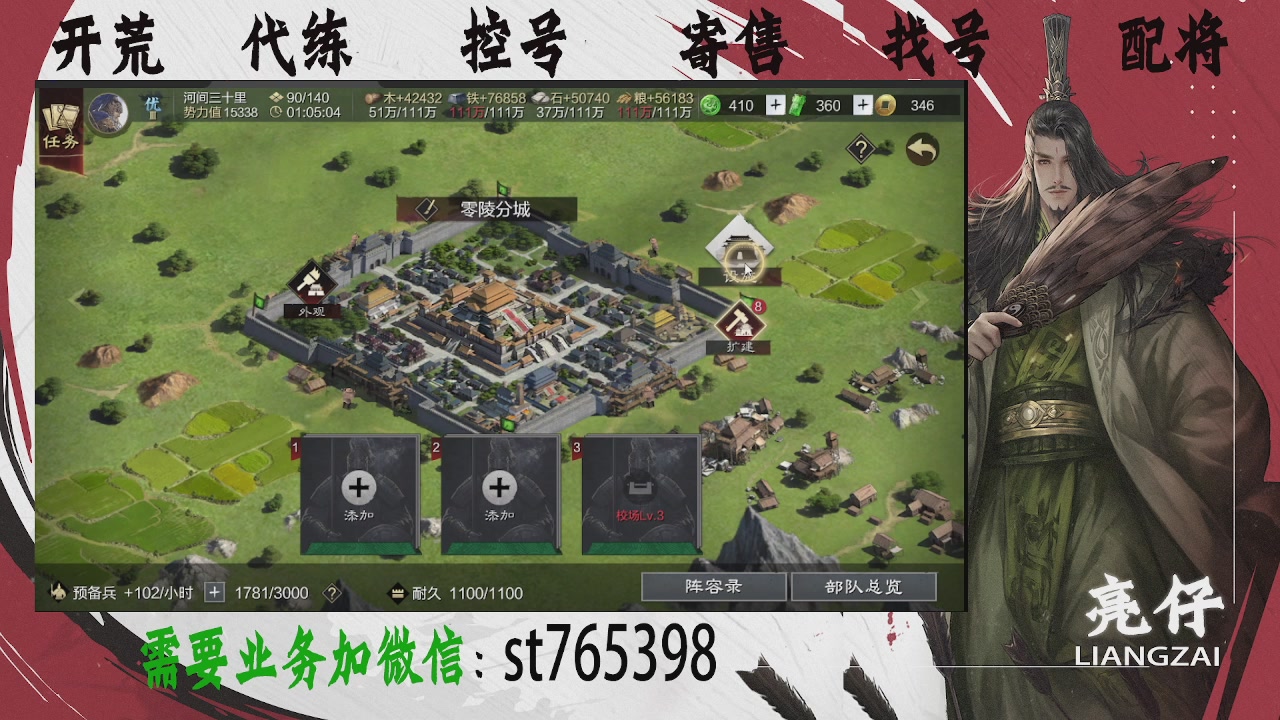 接开荒，控号，寄售，找号
