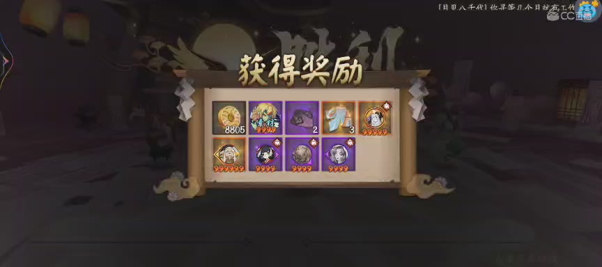 NPC晴明扇投放点