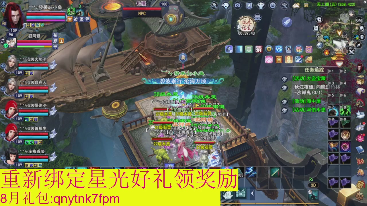 接集影法器1级就可以绑星光