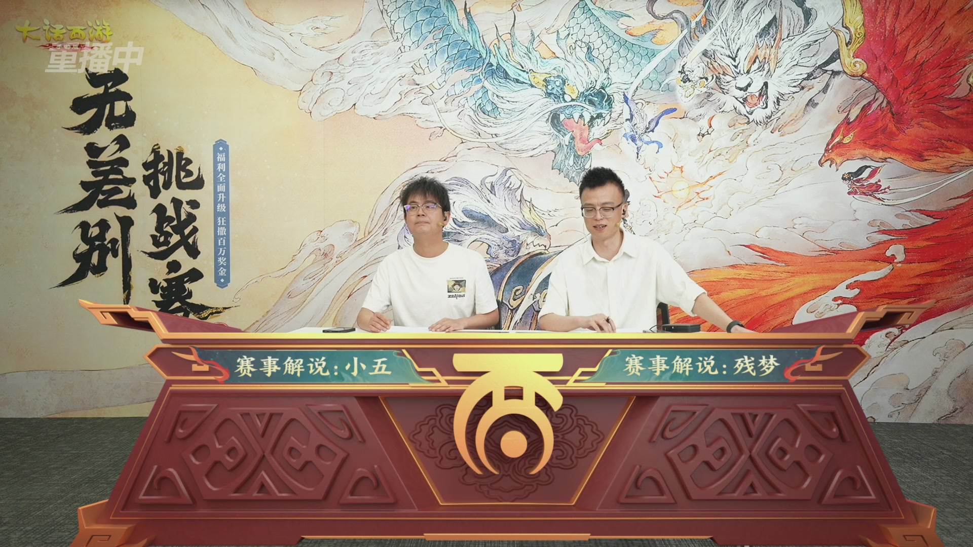 【重播】第十届无差别挑战赛总决赛直播