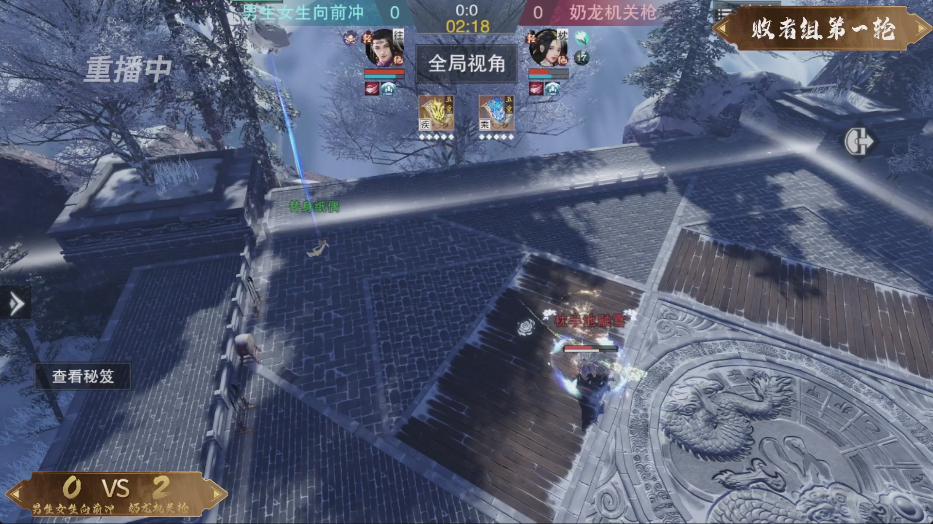 【重播】一梦江湖 第十九届名剑天下