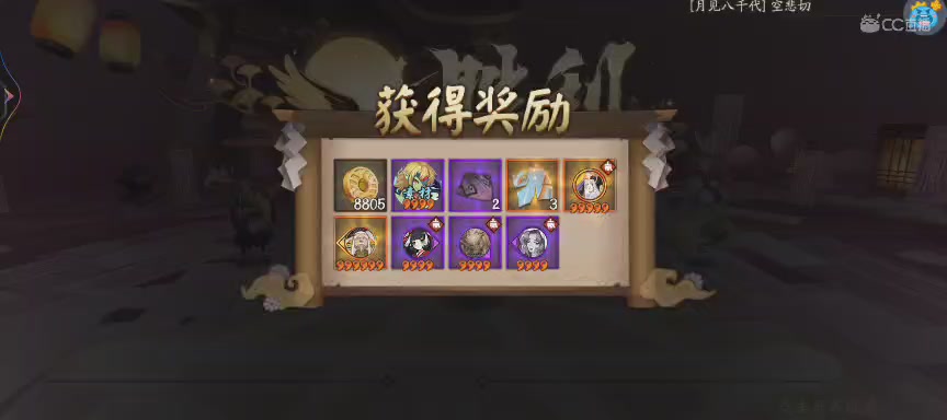 NPC晴明扇投放点
