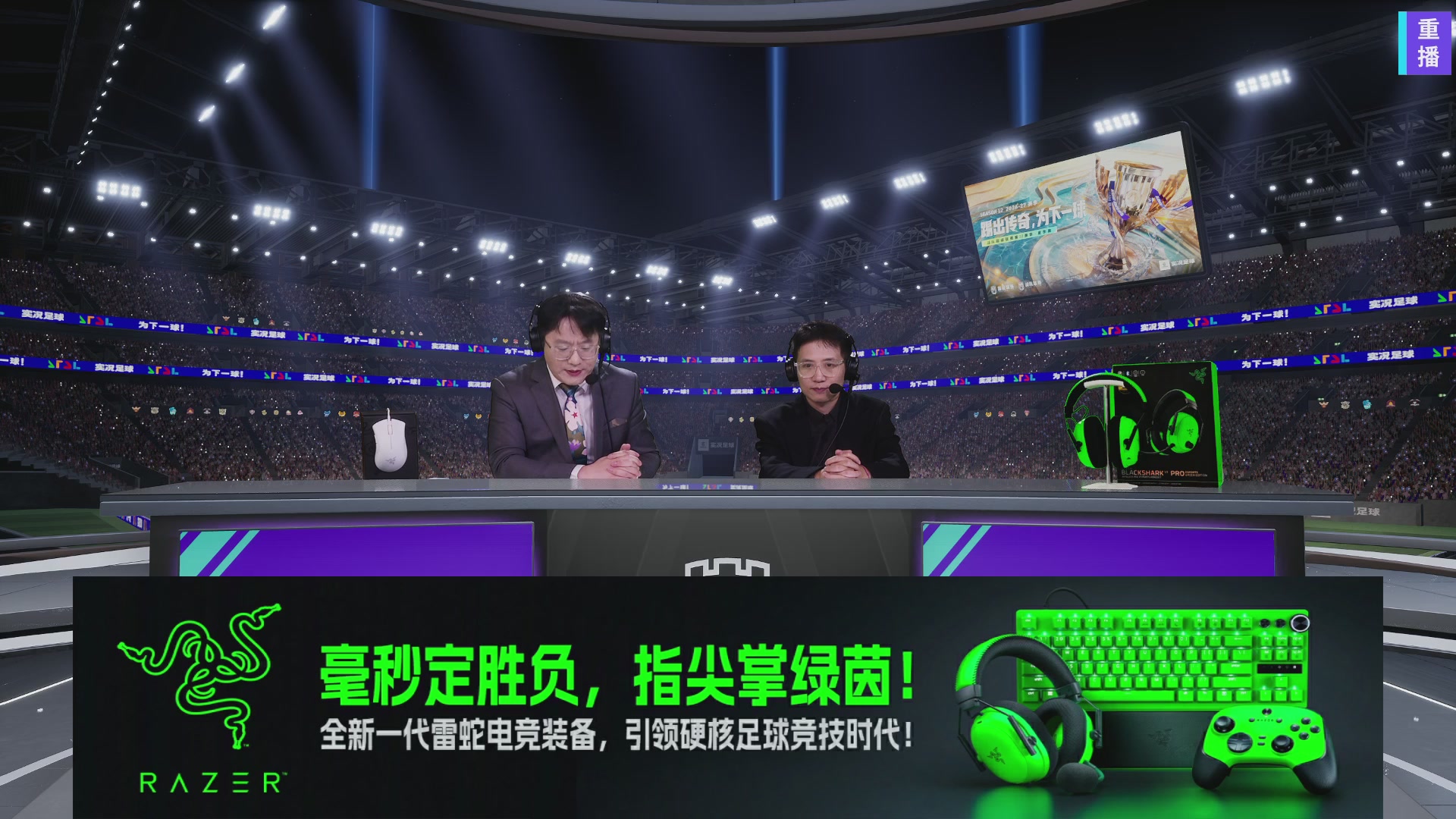 实况足球超级联赛26-27夏季赛