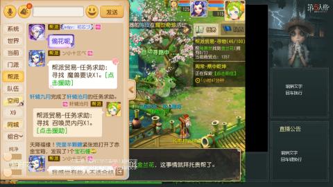 沉浸式直播