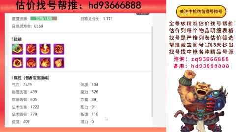 第一估价找号帮推  物价把控师让你买卖无
