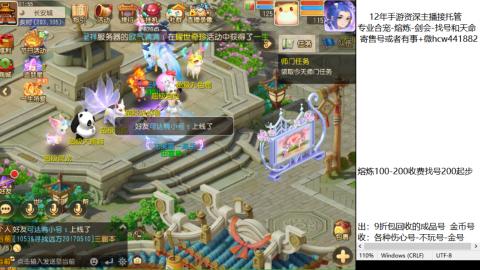 接熔练-估价找号-金银-剑会