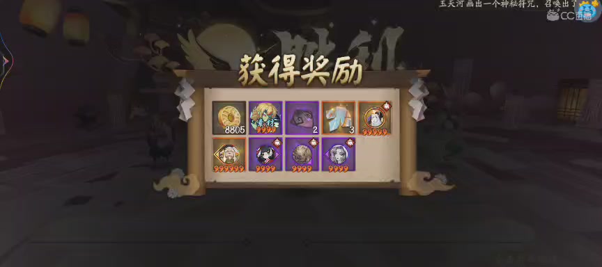 NPC晴明扇投放点