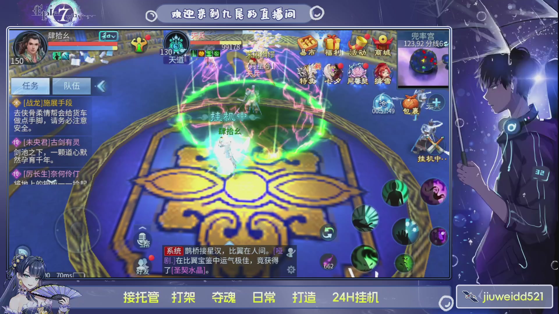 新人主播接托管