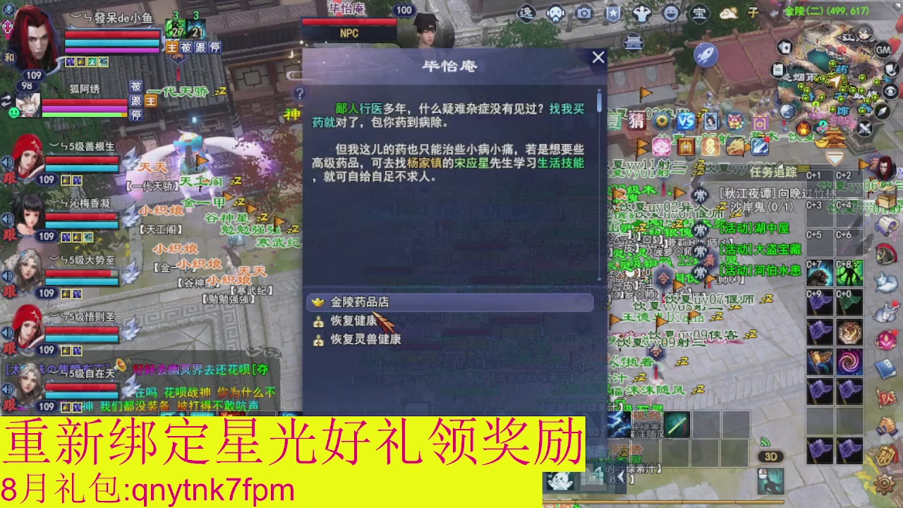 接集影法器1级就可以绑星光