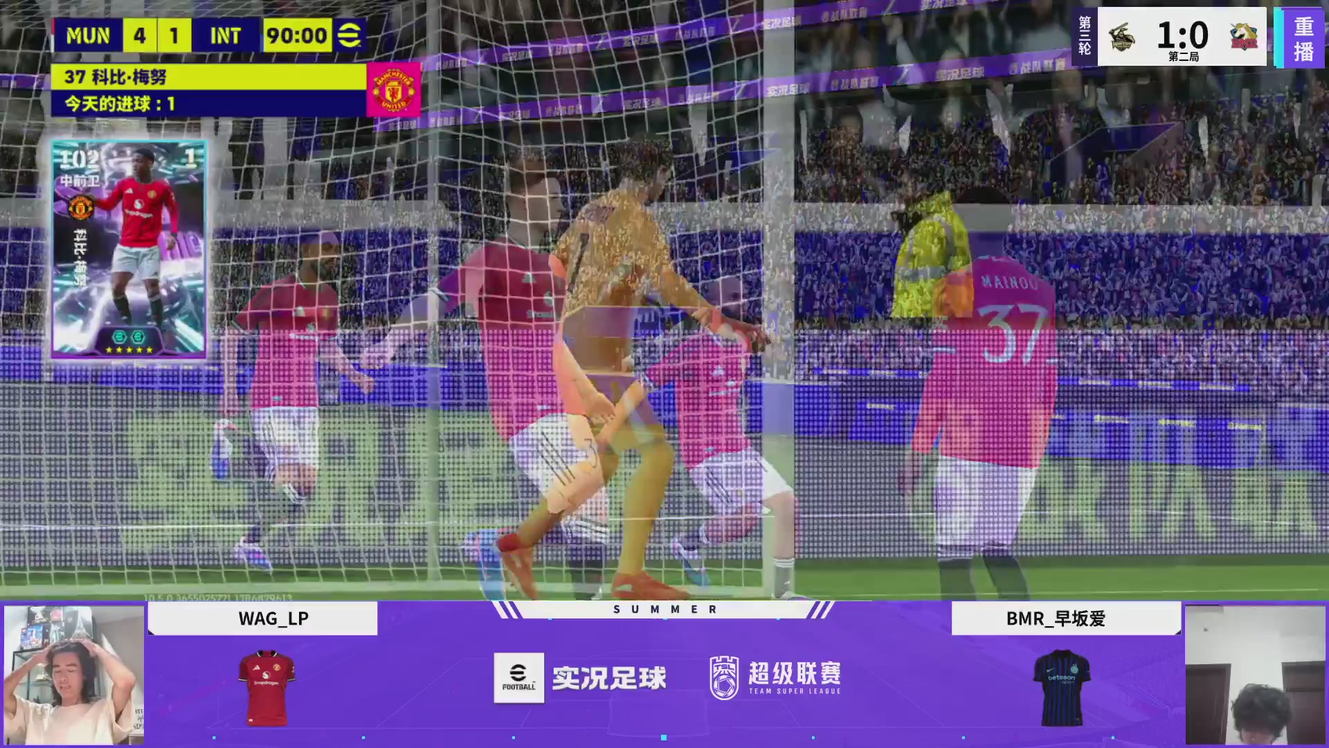 实况足球超级联赛26-27夏季赛