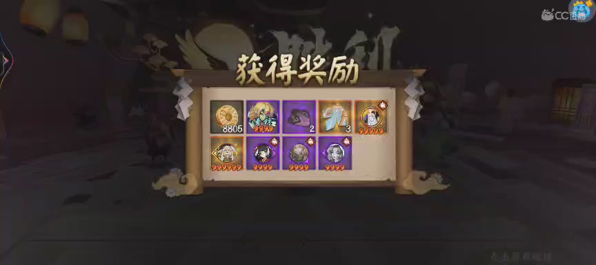 NPC晴明扇投放点