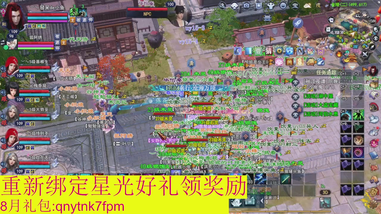接集影法器1级就可以绑星光