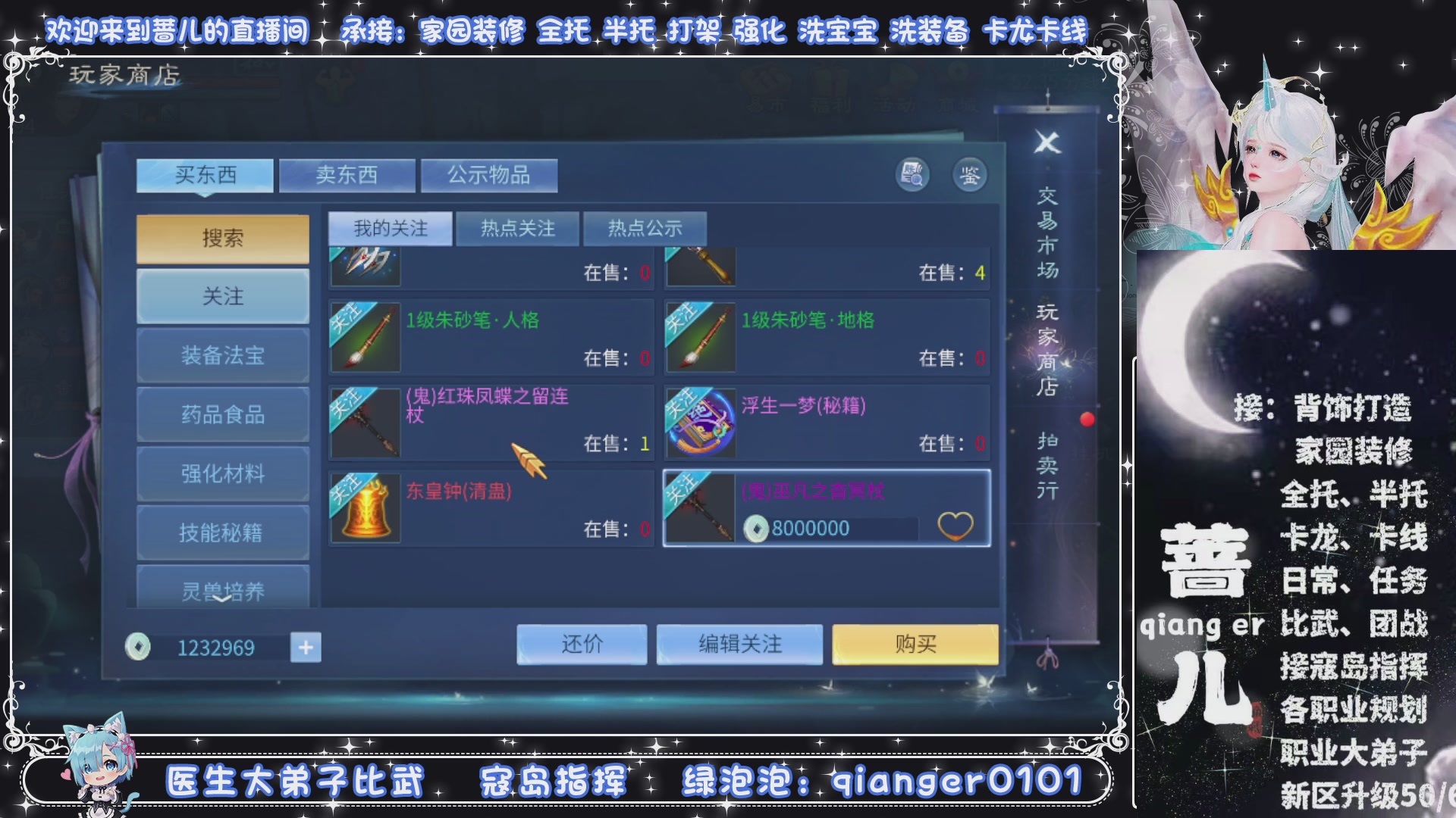 接托管打架打造升级，有单就接聊天的来DY