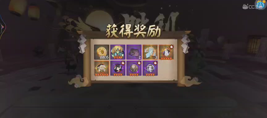 NPC晴明扇投放点