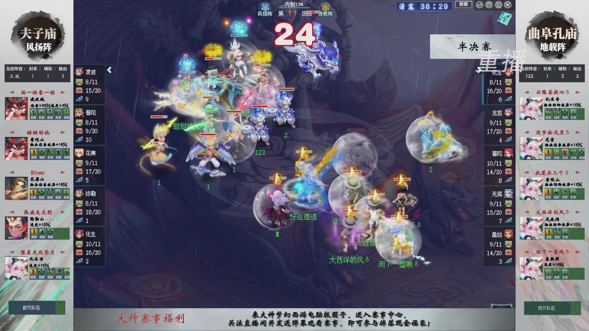 【重播】第241届武神坛-淘汰赛
